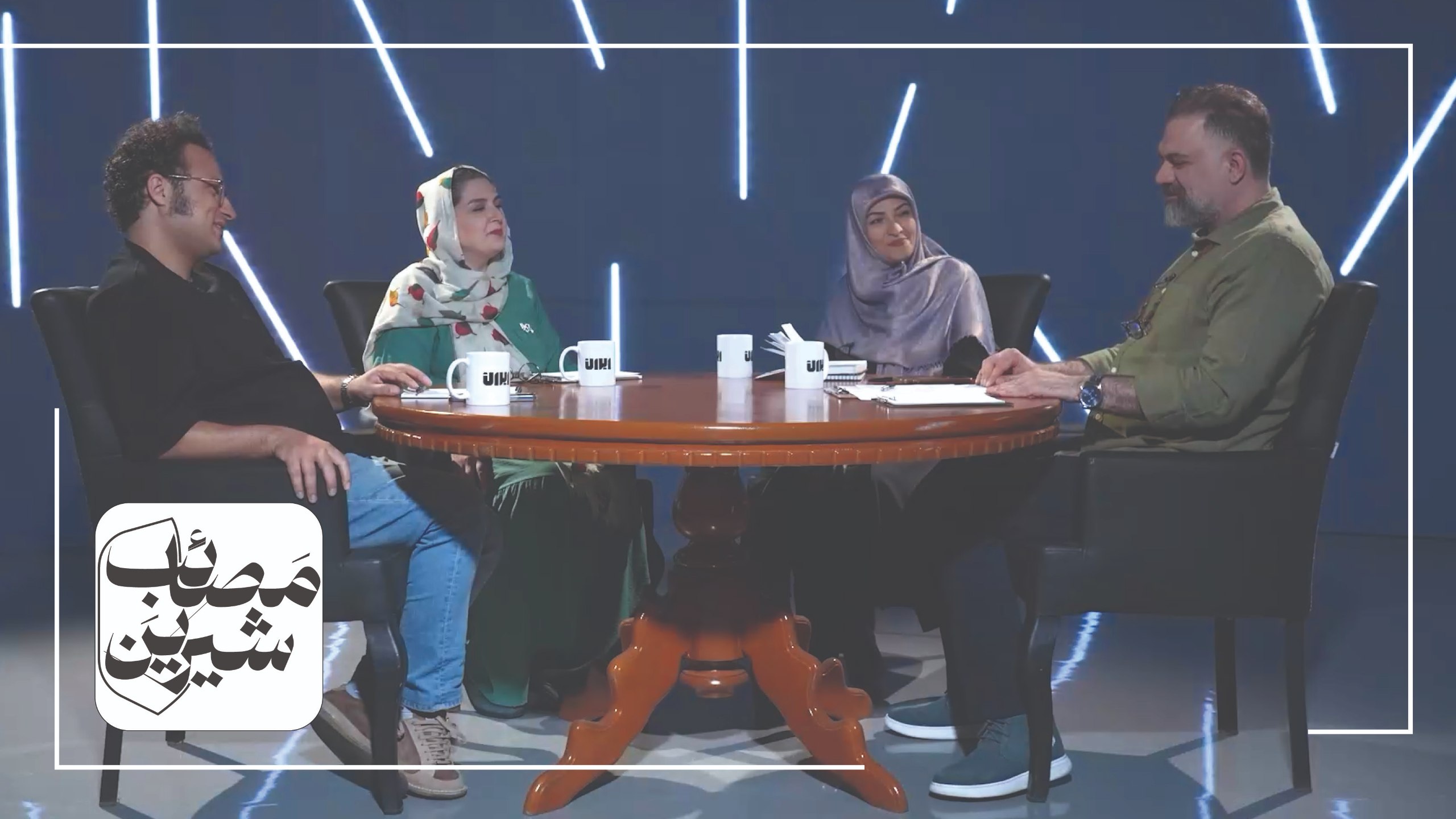 قسمت اول مصائب شیرین; با حضور مهتاب شهیدی، پرستو نظری، سعید هاشم‌زاده