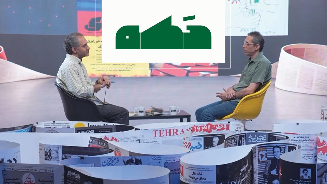 قسمت اول دکه; گفت‌وگو با کریم نیکو نظر