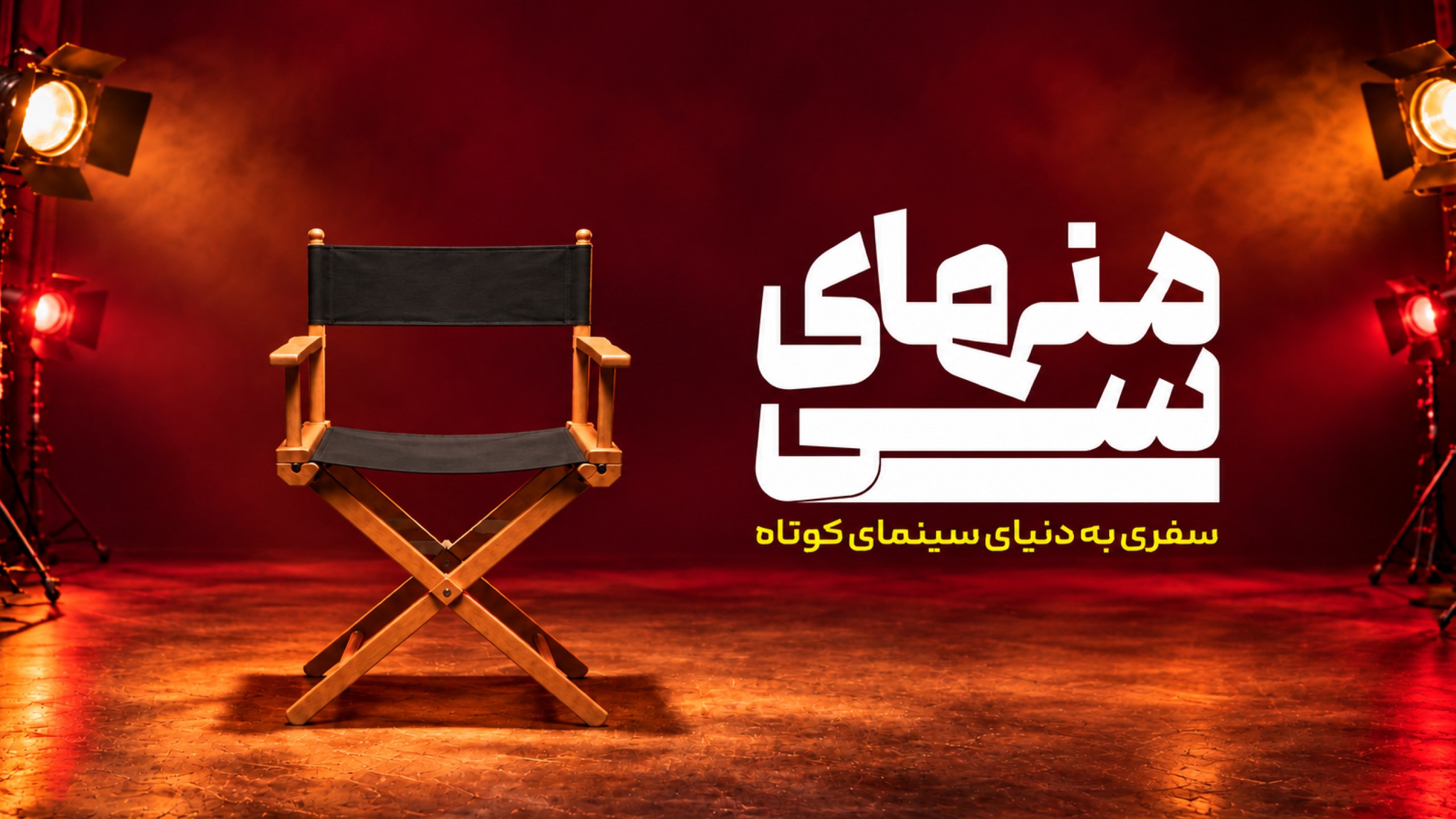 منهای سی