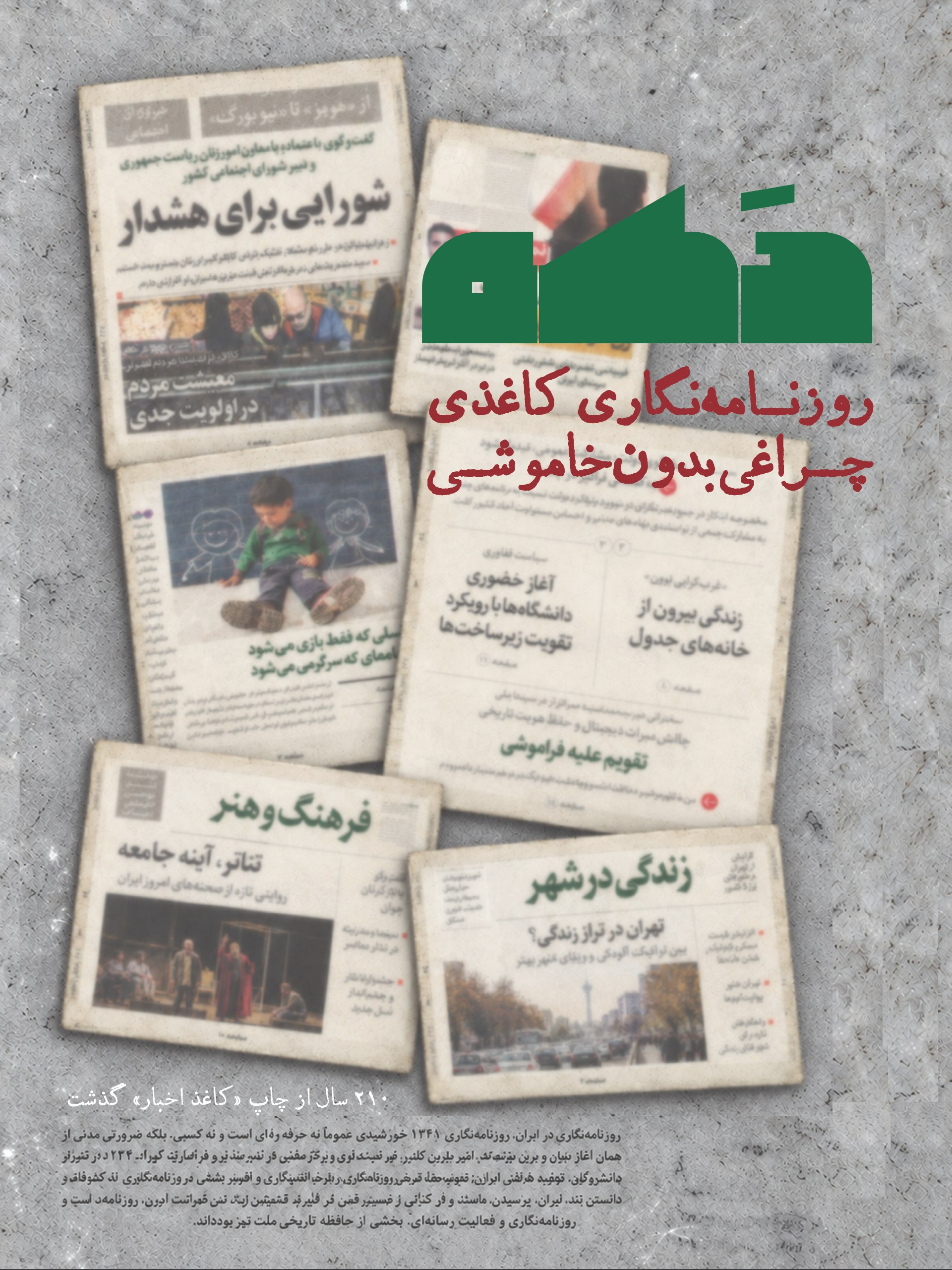 پوستر دکه